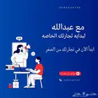 انشاء متاجر بأسعار تنافسية