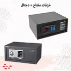 خزنه مفتاح ديجيتال