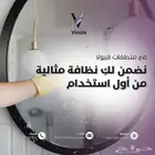 متخيلين ب 149 ريال فقط تقدر تشتري 14 منتج منظفات لمنزلك