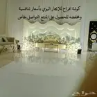 كوشات افراح للإيجار اليومي