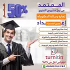 خصم 50 بالمئة علي رسايل الماجستير والدكتوراه