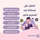 تصميم متاجر الكترونيه