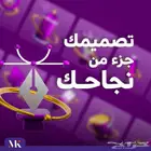 خدماتنا متكاملة وتضمن لمشروعك النجاح