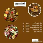 ورق عنب مكه الجموم