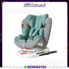 كرسي سيارات للاطفال