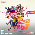 جدد اشتراكك او اشترك مع نوفا الاصلي واستمتع بقنواتك المفضله
