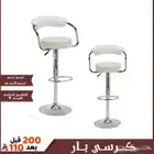 كرسي بار انيق وعصري