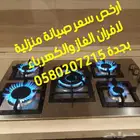 صيانة وإصلاح وتنظيف وتسليك وتلميع وتجديد افران وبوتجاز الغاز