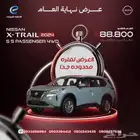 نيسان اكستريل