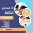 معلم و معلمه جميع التخصصات