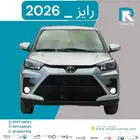 تويوتا رايز ليمتد 2026 مبيعات بنوك فقط