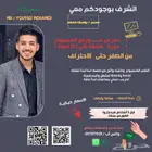 تعليم الكمبيوتر من الصفر حتى الاحتراف Excel وWord للشغل والم