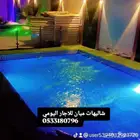 شاليهات الرمال