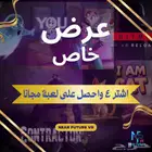 عرض خاص لمحبي ألعاب ميتا كويست Meta Quest