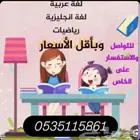 معلمه خصوصيه تحفيظ قرآن  تاسيس جميع مواد