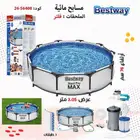 مسابح بست واي 3طبقات حمايه