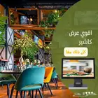 أجهزة كاشير وبرامج للمطاعم والبقالة
