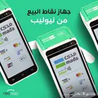 جهاز شبكة مدى فيزا نقاط بيع