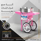 آلة صنع غزل البنات بعربة