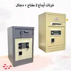 خزنات ايداع 2مفتاح ديجيتال