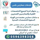 ساعات ممارس للتجديد الترخيص الهيئه ب 4 ريال الساعه