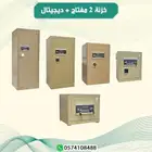 خزائن الرقمية والمفتاحية