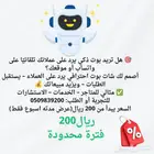 اقدم لك عرض خاص لي خدمة تصميم شات بوت ذكي لي واتساب او موقعك