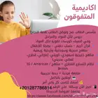 أكاديمية أونلاين لجميع المواد و جميع الصفوف