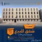 شقق رووف بسطح خاص حي الحزم