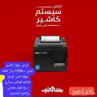 عروض وخصومات علي اجهزه الكاشير