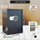 خزنة مفتاح ودجتال