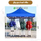 مظلات اعمده برواق وبدون رواق بجودة عالية مقاومة للشمس والمطر