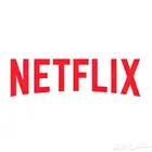 اشتراك حساب نتفلكس NETFLIX ( ملف خاص فيك )