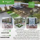 تنسيق حدائق جده مكه