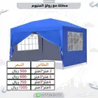 مظلة مع رواق المنيوم