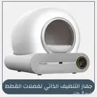 جهاز تنظيف فضلات القطط