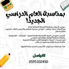 معلم تأسيس ومتابعة