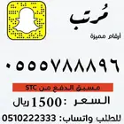 رقم سوا مميز تربل تربل