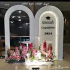 تنسيق تخرج وحفلات الطائف