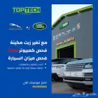 توضيب جير رنج روفر ضمان لمدة سنة