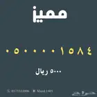 رقم مميز نادر اصفار stc