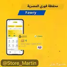 محفظة Fawry pay المصرية  نتفليكس  نتفلكس رخيص