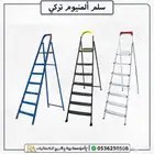 سلم حديد تركي 9 درجات