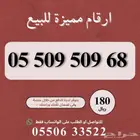 ارقام مميزة من الاتصالات السعودية STC