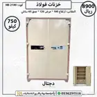 خزنه مصفح بابين فولاذ