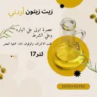 زيت زيتون عجلون
