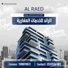 مطلوب قطع تجارية - حي العارض