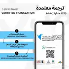 ترجمة معتمده باسعار معقوله