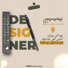 مصمم جرافيك - اترجم افكارك ل إبداع