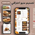تصميم منيو احترافي ورقي و الكتروني